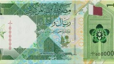 سعر الريال القطري بالبنوك أمام الجنيه المصري اليوم الثلاثاء 