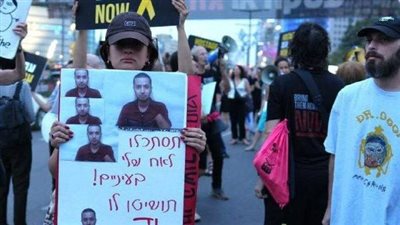 شقيقة الأسير الإسرائيلي هيرش بولين تتظاهر في تل أبيب.. بعد فيديو حماس