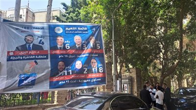 بدء توافد أطباء الأسنان على لجنة القاهرة للتصويت في انتخابات التجديد النصفي