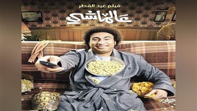 إيرادات فيلم 