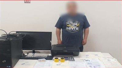 ضبط مالك شركة متهم بتزوير المحررات الرسمية وتقليد الأختام الحكومية 