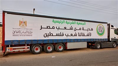 الجمعية الشرعية تطلق قافلتين خلال أسبوع واحد إلى قطاع غزة عبر معبر رفح 