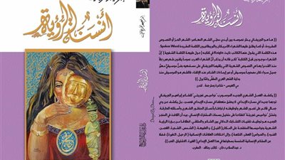 الأربعاء.. مناقشة (أنسنة الرؤية) للشاعر إبراهيم الجريفاني