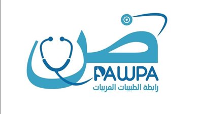 رابطة الطبيبات العربيات تُنشئ منصة للعناية بالصحة النفسية لمتضرري الحروب والكوارث 