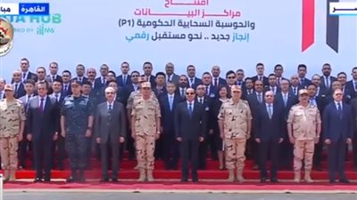 صورة تذكارية للرئيس السيسي بعد افتتاح مركز البيانات والحوسبة (شاهد)