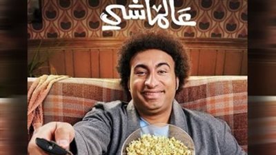 حصيلة إيرادات فيلم 