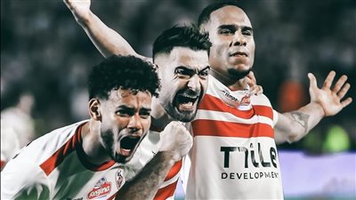 مكافأة اضافيه للاعبى الزمالك بعد التأهل لنهائي الكونفدرالية 