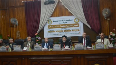 كلية الشريعة والقانون بجامعة الأزهر بأسيوط تحتفل بيوبيلها الذهبي بمرور 50 عاماً