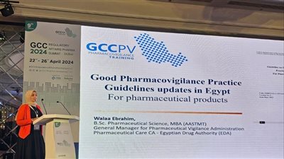 هيئة الدواء تشارك في فعاليات مؤتمر قمة الخليج للشؤون التنظيمية 2024