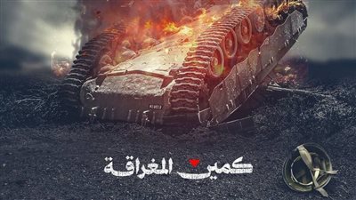 كمين المغراقة.. فخ قسامي بأسلحة إسرائيلية يقتل ويصيب 14 من جنود الاحتلال