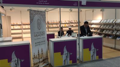 بـ  13 لغة.. حضور مميز لمطبوعات الأزهر بمعرض أبوظبي الدولي للكتاب 