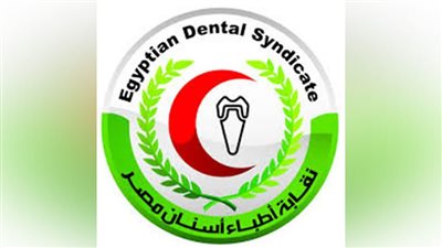 ننشر تشكيل مجلس النقابة العامة لأطباء الأسنان 