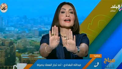 مشادة حادة بين مذيعة وتاجر سمك على الهواء (شاهد)