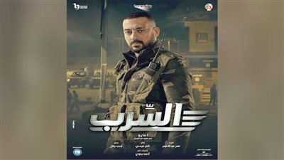الليلة.. انطلاق «السرب» بقاعات العرض المصرية