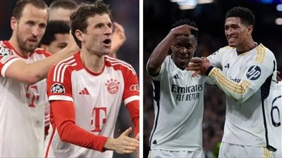 يلا شوت بدون تقطيع .. مشاهدة مباراة ريال مدريد وبايرن ميونخ اليوم بث مباشر في ½ نهائي دوري أبطال أوروبا