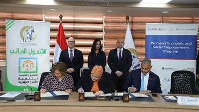 مذكرة تفاهم بين القومي للمرأة وبرنامج التمكين الاقتصادي وشركة جي اي جي للتأمين