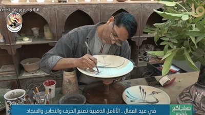 في عيد العمال.. الأنامل الذهبية تصنع الخزف والنحاس والسجاد (شاهد)