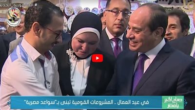 في عيد العمال.. المشروعات القومية تُبنى بسواعد مصرية (شاهد)