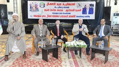محافظ بني سويف يشارك العمال إحتفالية الإتحاد المحلي للنقابات