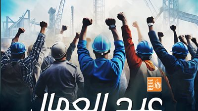  قصور الثقافة تنظم برنامجًا ثقافيًا وفنيًا مكثفًا احتفالًا بعيد العمال