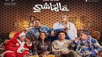 حصيلة إيرادات فيلم 