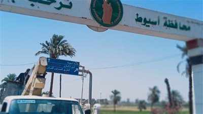 حملة لنظافة وصيانة كشافات الإنارة بمدخل أسيوط الجنوبي