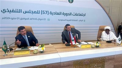 انطلاق اعمال الدورة 57 المجلس التنفيذي للمنظمة العربية للتنمية الزراعية