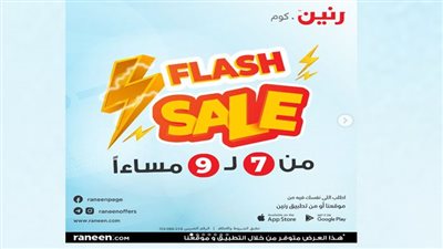 اجهزة كهربائية لمنزلك من رنين.كوم