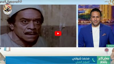 مؤرخ فني يبرز محطات في حياة توفيق الدقن (شاهد)
