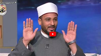 واعظ بالأزهر: علينا استلهام قيم التربية لأطفالنا من السيرة النبوية (شاهد)
