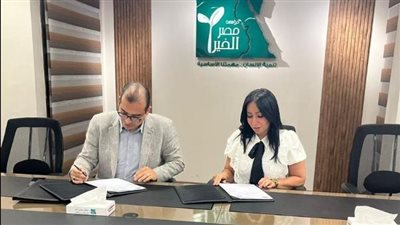 بروتوكول تعاون بين الاتحاد المصري لدعم اللاجئين ومؤسسة مصر الخير لتعزيز الدعم الإنساني