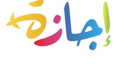 9 أيام.. عطلة عيد الأضحى 2024