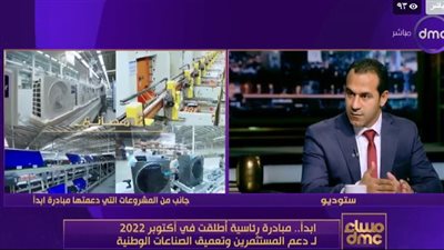 مدير مشروعات بمبادرة 