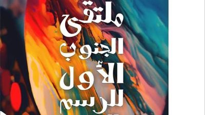 قصور الثقافة تطلق 