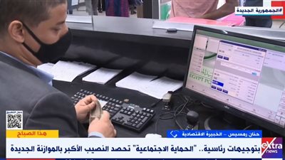 خبيرة اقتصادية: مصر تسجل أكبر موازنة عامة للحماية الاجتماعية هذا العام