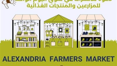 سوق اليوم الواحد