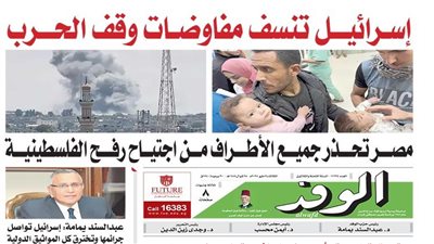 اقرأ غدا بالوفد.. مصر تحذر جميع الأطراف من اجتياح رفح الفلسطينية