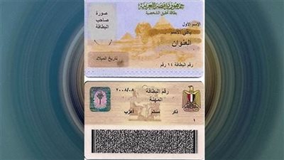 قوافل الأحوال المدنية تستخرج 28 ألف بطاقة رقم قومي ومصدر مميكن