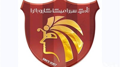 نادي سيراميكا يتلقى إخطار من اتحاد الكرة بشأن مباراته في كأس مصر 