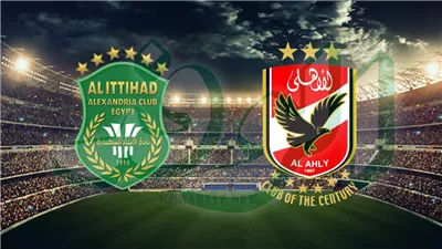 البث المباشر لمشاهدة مباراة الأهلي والاتحاد السكندري يلا شوت اليوم في الدوري المصري