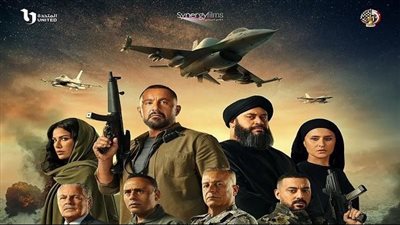 إيرادات فيلم السرب منذ طرحه بالسينمات
