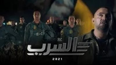 فيلم السرب يتصدر شباك التذاكر.. إيرادات حفلات السينما أمس