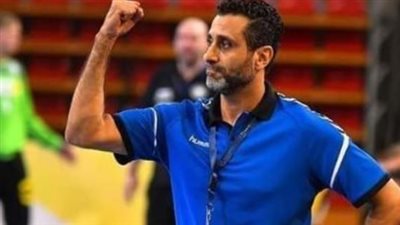 مجدي أبو المجد يرحل عن تدريب فريق يد الزمالك 