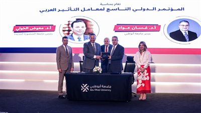 جامعة المنصورة الجديدة تشارك بمؤتمر 