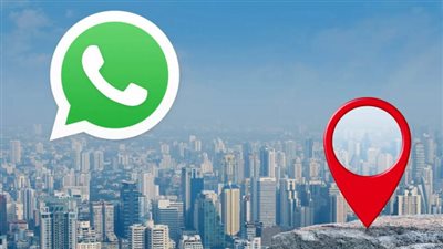 خدعة واتساب لمعرفة موقع جهة الاتصال دون علمها