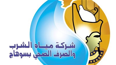 إعلان أسماء المقبولين بمسابقة وظائف شركة مياه الشرب والصرف الصحي بسوهاج