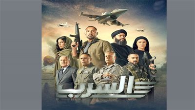 «السرب».. يحلق منفرداً ويكتب شهادة جديدة للسينما العسكرية