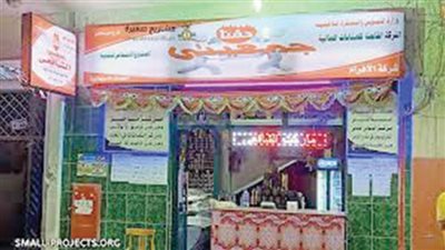 مطالب شباب جمعيتى من وزير التموين 