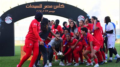 بالصور.. توت عنخ آمون بطلاً لكأس مصر للسيدات على حساب وادي دجلة