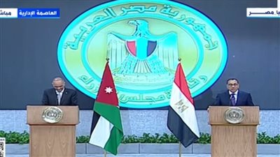 بث مباشر.. مؤتمر صحفي لرئيس الوزراء ونظيره الأردني